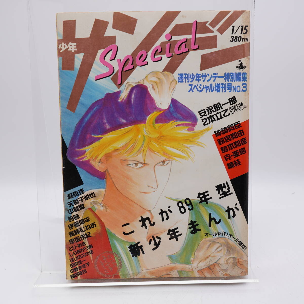2025年最新】Yahoo!オークション -少年サンデー 増刊の中古品