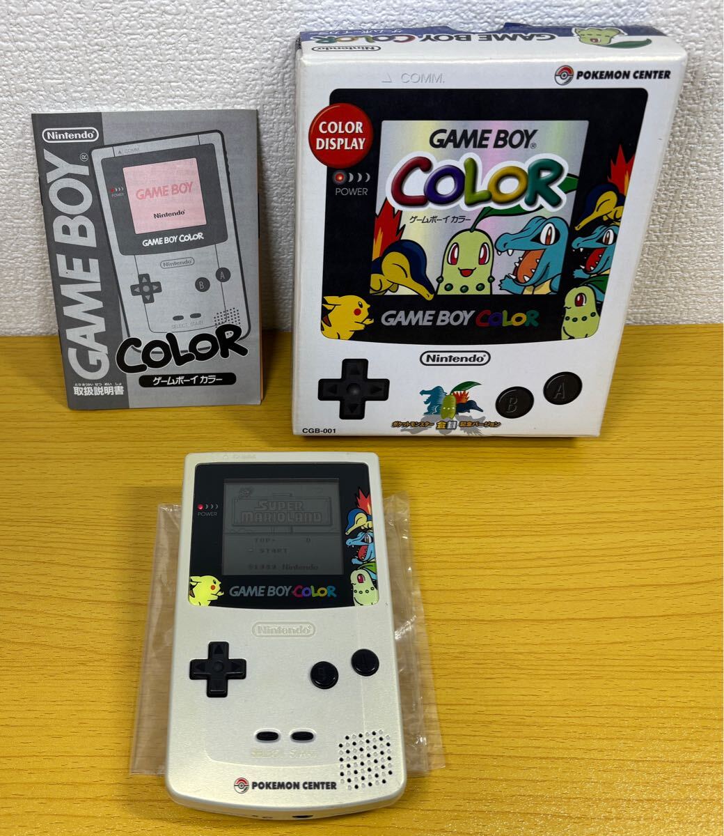 Yahoo!オークション -「ゲームボーイ カラー ポケモンセンター Yahoo!オークション -「ゲームボーイ カラー ポケモンセンター