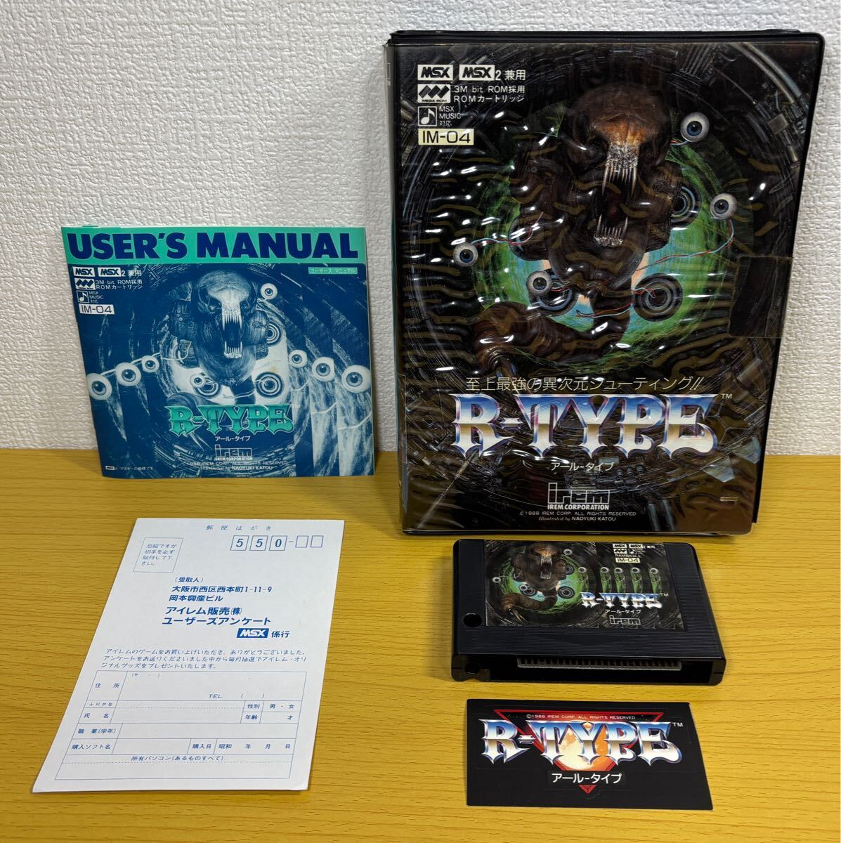 R-TYPE】MSX1の性能を超える！MSX版R-TYPEクリアに挑戦！＃R