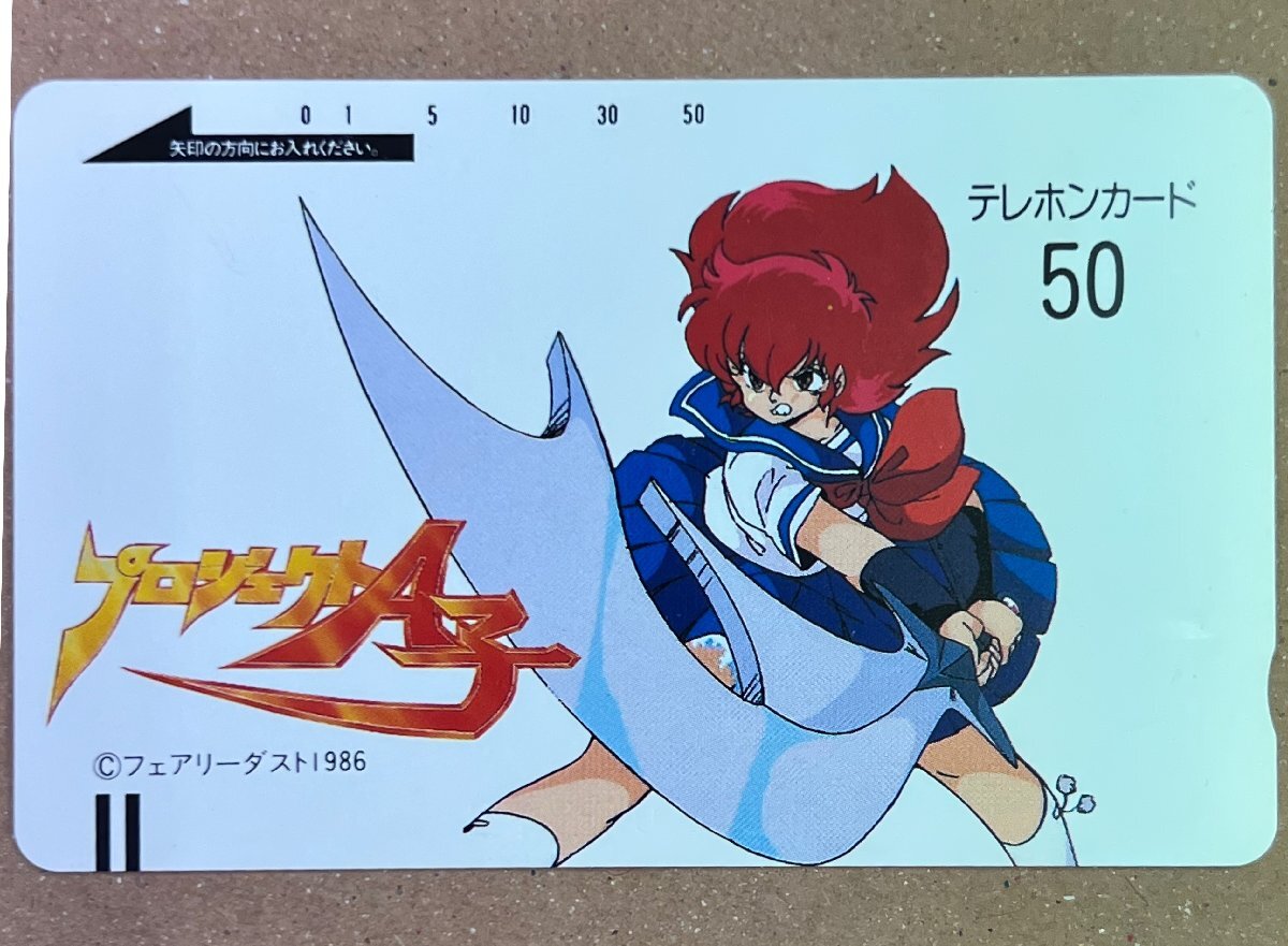 2025年最新】Yahoo!オークション -(プロジェクトa子)の中古品