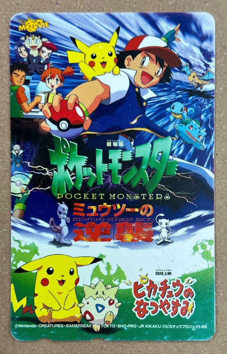 1998 ピカチュウのなつやすみ PSA 10 - カルドバ