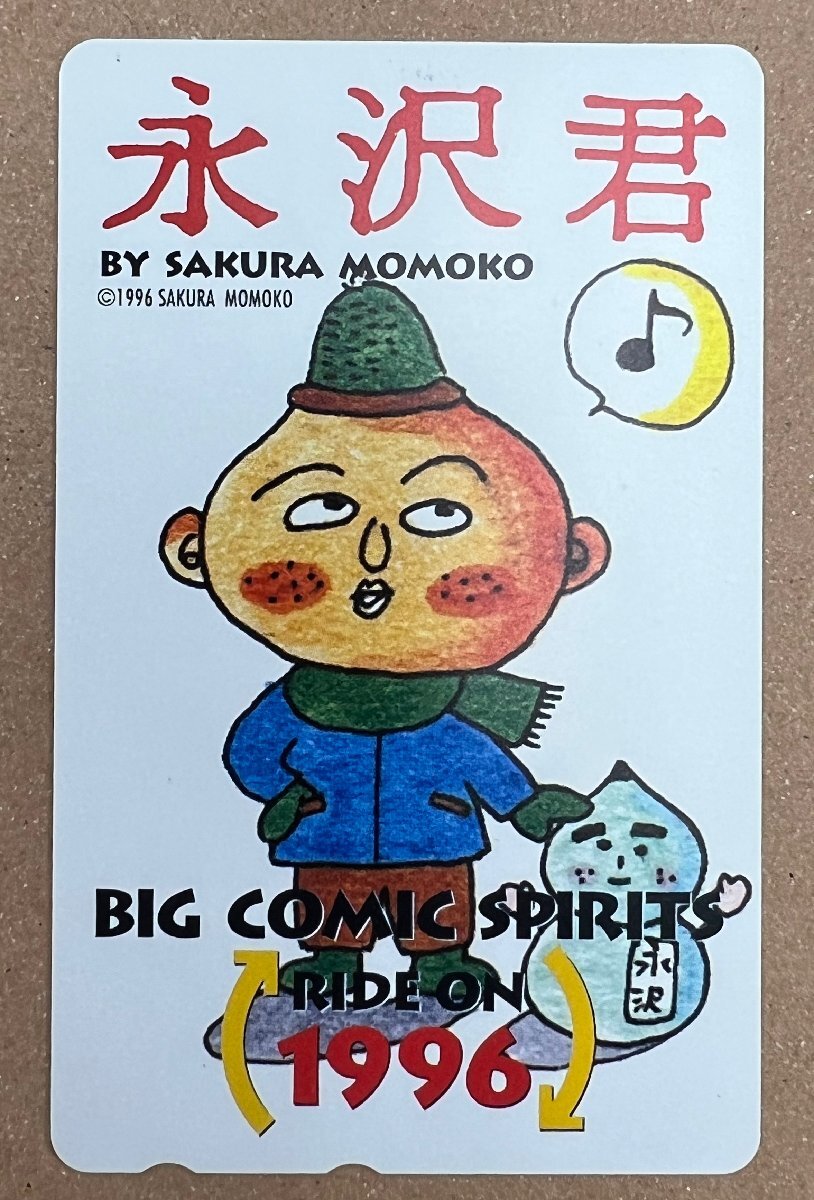 Yahoo!オークション -「ちびまる子ちゃん カード」の落札相場 Yahoo!オークション -「ちびまる子ちゃん カード」の落札相場