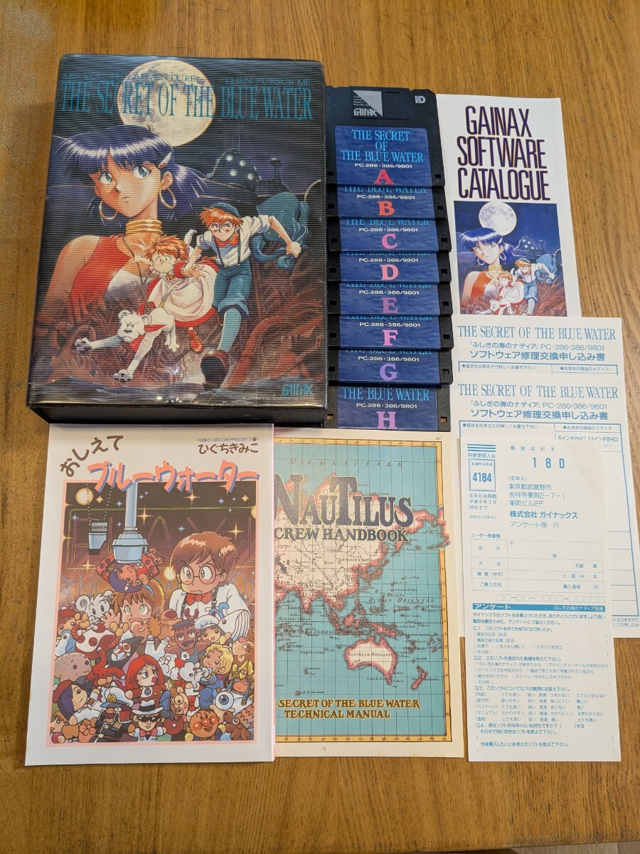 Yahoo!オークション -「ふしぎの海のナディア」(PC-98 Yahoo!オークション -「ふしぎの海のナディア」(PC-98