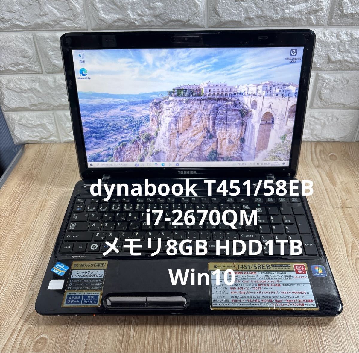 2025年最新】Yahoo!オークション -dynabook t451 58の中古品 2025年最新】Yahoo!オークション -dynabook t451 58の中古品