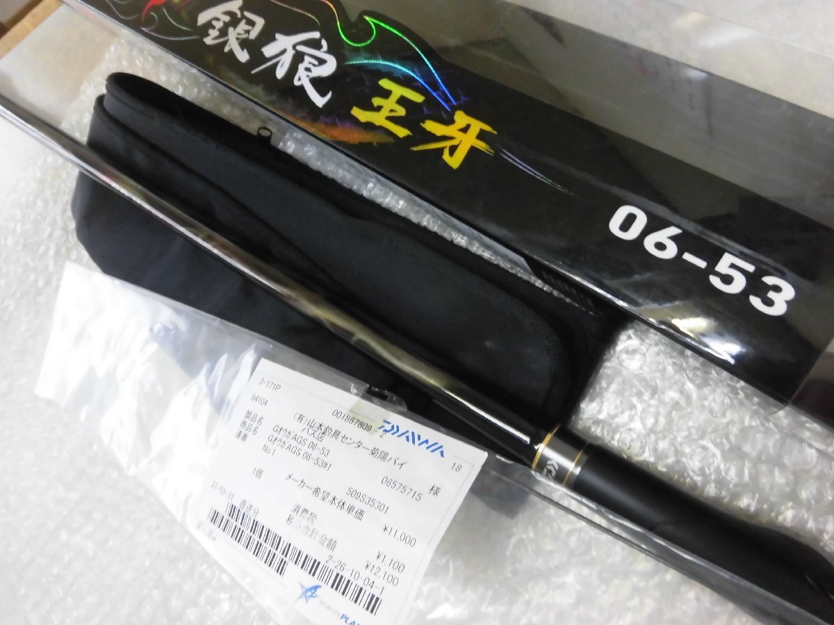Yahoo!オークション -「銀狼王牙」(ダイワ) (磯竿)の落札相場 Yahoo!オークション -「銀狼王牙」(ダイワ) (磯竿)の落札相場
