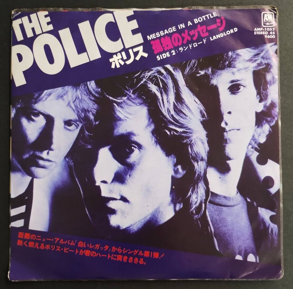 2025年最新】Yahoo!オークション -the police レコードの中古品