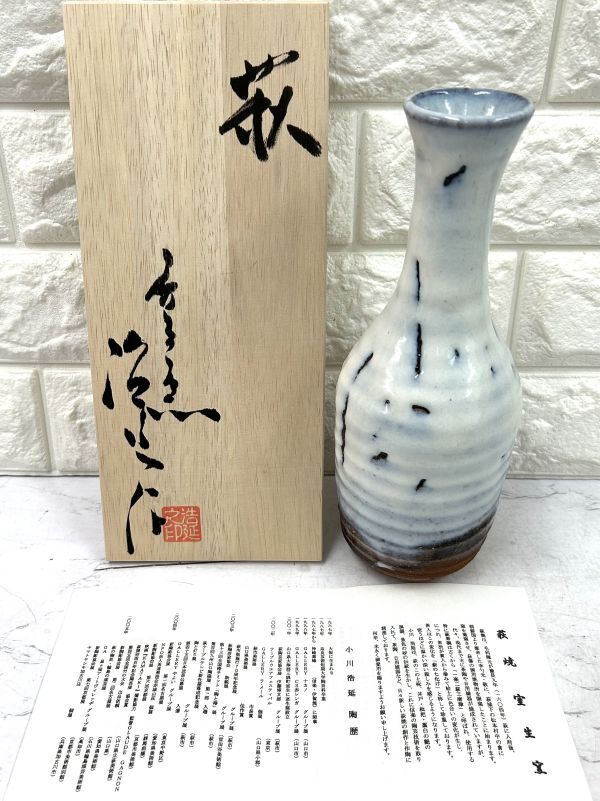 2025年最新】Yahoo!オークション -萩焼 花瓶の中古品・新品・未 2025年最新】Yahoo!オークション -萩焼 花瓶の中古品・新品・未