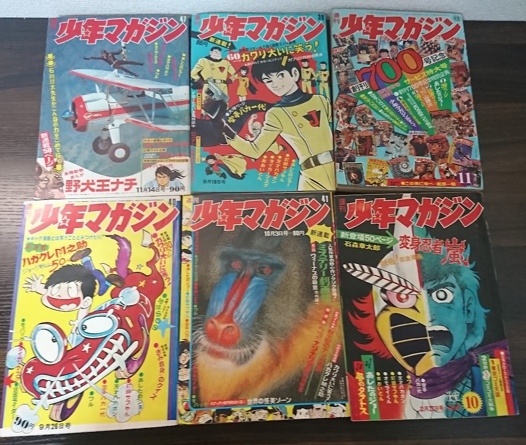 Yahoo!オークション -「少年マガジン1972」(本、雑誌) の落札 Yahoo!オークション -「少年マガジン1972」(本、雑誌) の落札