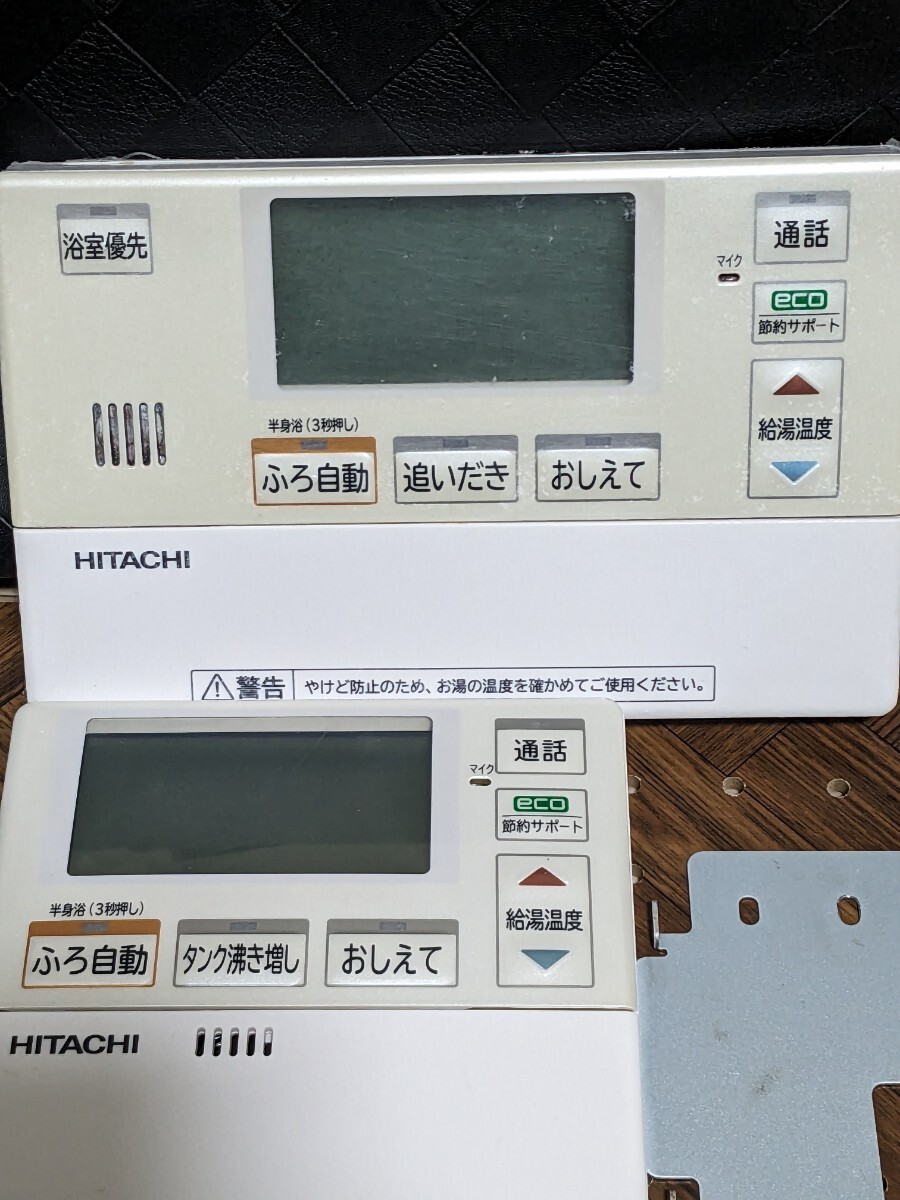 Yahoo!オークション -「日立 エコキュート リモコン」(給湯設備 Yahoo!オークション -「日立 エコキュート リモコン」(給湯設備