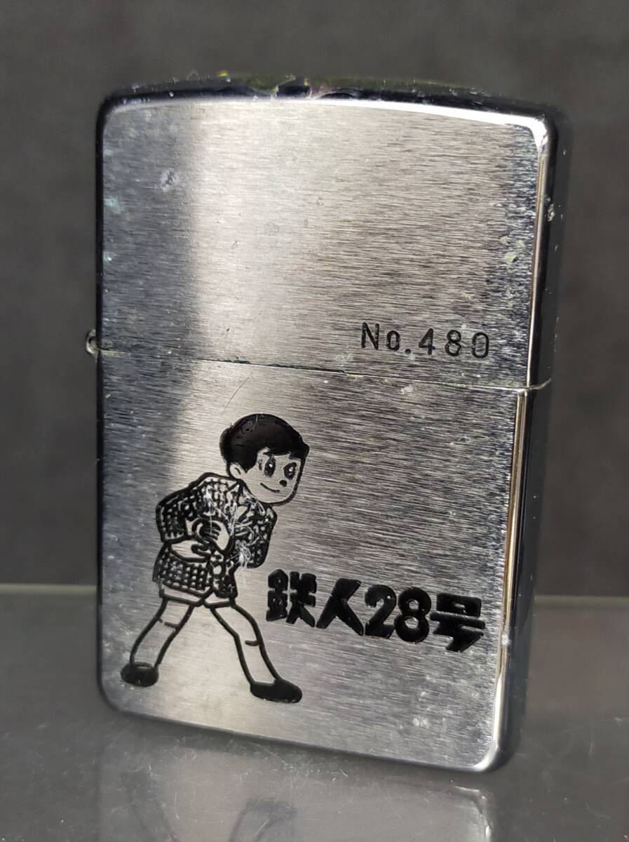 Yahoo!オークション -「鉄人28号」(ライター) (喫煙グッズ)の Yahoo!オークション -「鉄人28号」(ライター) (喫煙グッズ)の