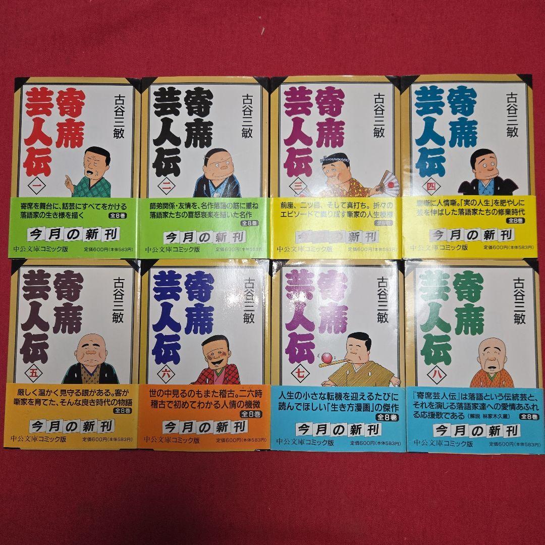 2025年最新】Yahoo!オークション -寄席芸人伝の中古品・新品・未 2025年最新】Yahoo!オークション -寄席芸人伝の中古品・新品・未