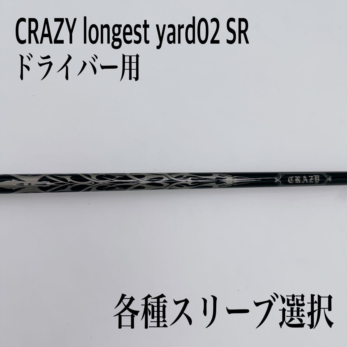 Yahoo!オークション -「ロンゲストヤード02」の落札相場・落札価格 Yahoo!オークション -「ロンゲストヤード02」の落札相場・落札価格