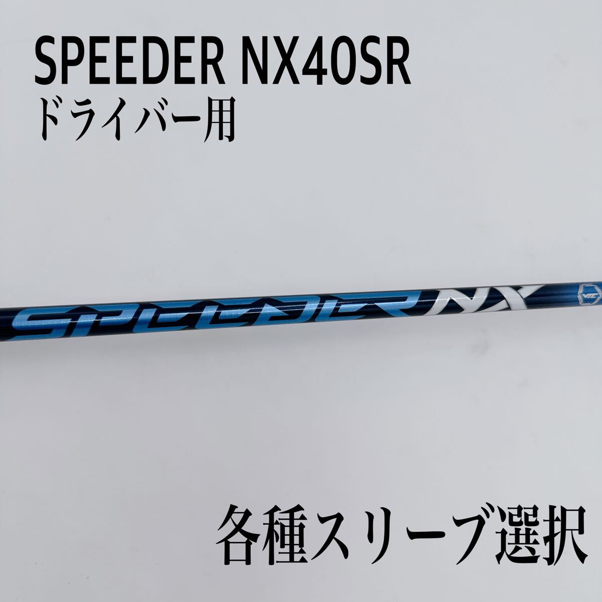 2025年最新】Yahoo!オークション -スピーダーnxブルー 40の中古 2025年最新】Yahoo!オークション -スピーダーnxブルー 40の中古