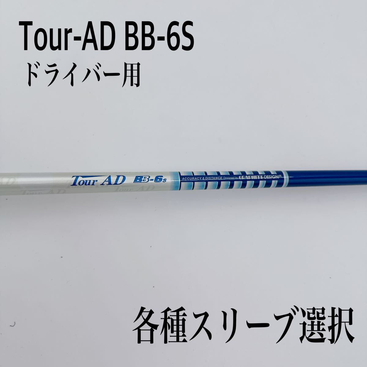 2025年最新】Yahoo!オークション -ツアーad bb-6sの中古品・新品 2025年最新】Yahoo!オークション -ツアーad bb-6sの中古品・新品
