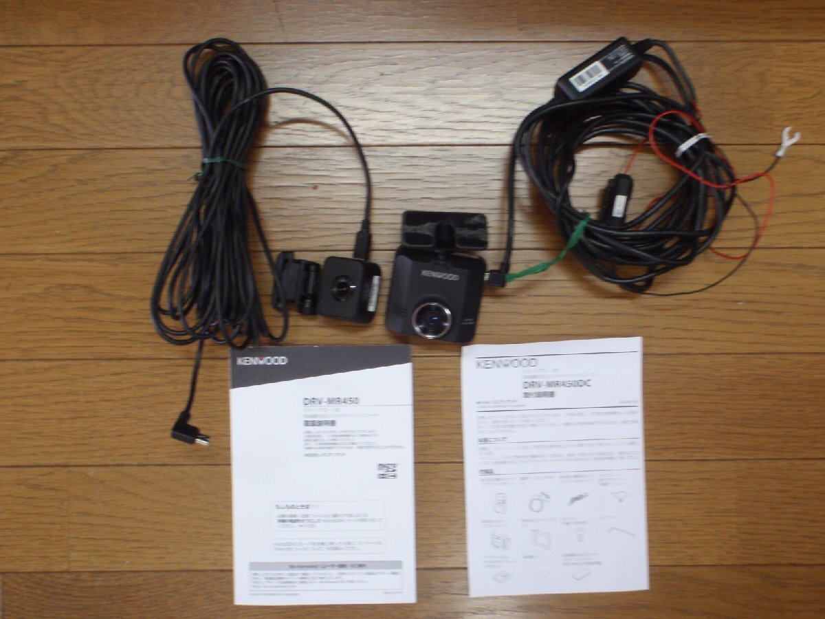 DRV-MR450 付属品あり 価格.com - ケンウッド DRV-MR450 価格比較