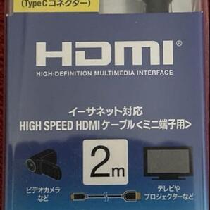 未使用品 SONY 高速度HDMIケーブル 2m DLC-HEM20 ソニー