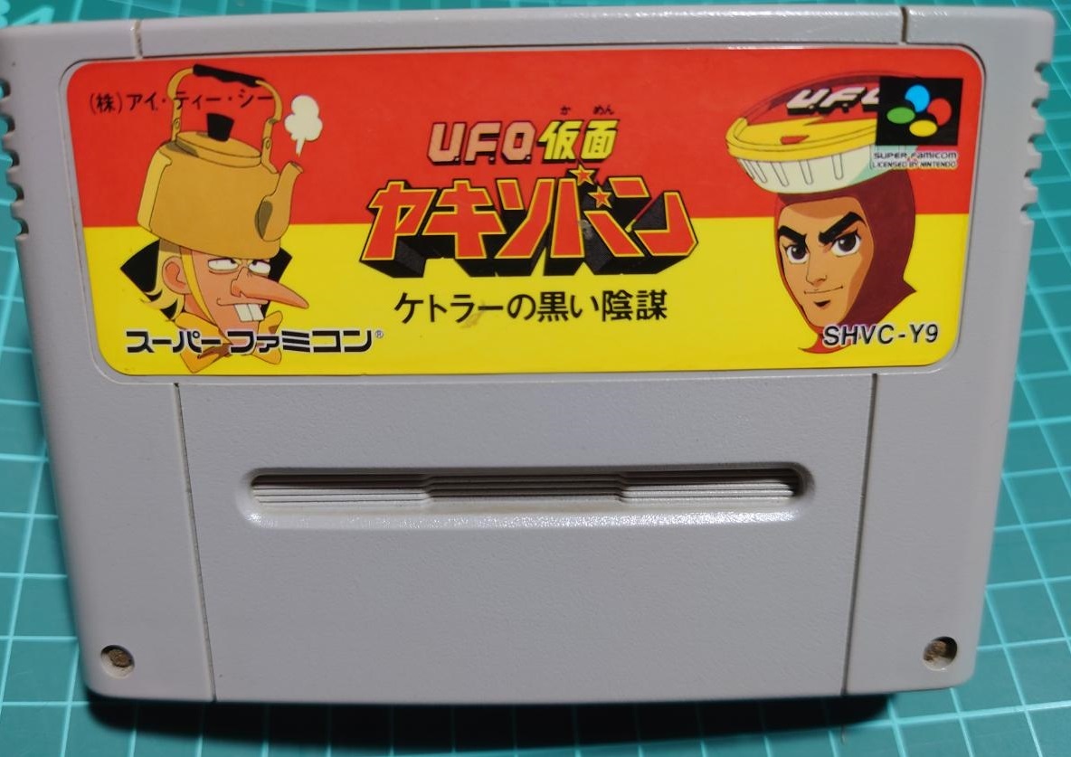 Yahoo!オークション -「ufo仮面ヤキソバン」(おもちゃ、ゲーム Yahoo!オークション -「ufo仮面ヤキソバン」(おもちゃ、ゲーム
