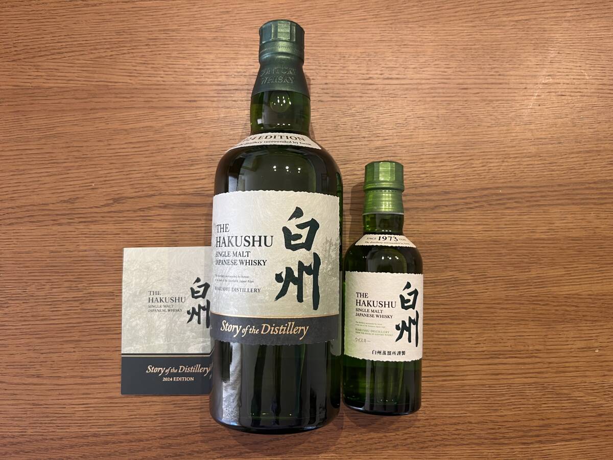 Yahoo!オークション -「白州 story of the distillery 2024 Yahoo!オークション -「白州 story of the distillery 2024