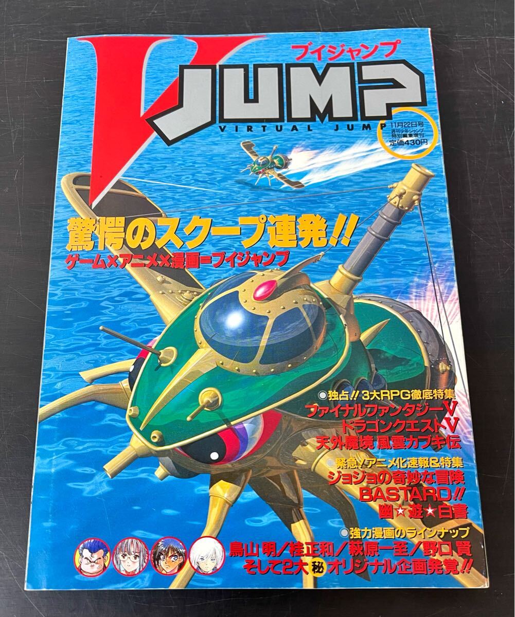 Yahoo!オークション -「少年ジャンプ増刊号」の落札相場・落札価格