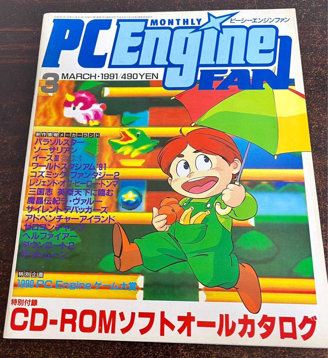 Yahoo!オークション -「pc engine fan」の落札相場・落札価格 Yahoo!オークション -「pc engine fan」の落札相場・落札価格