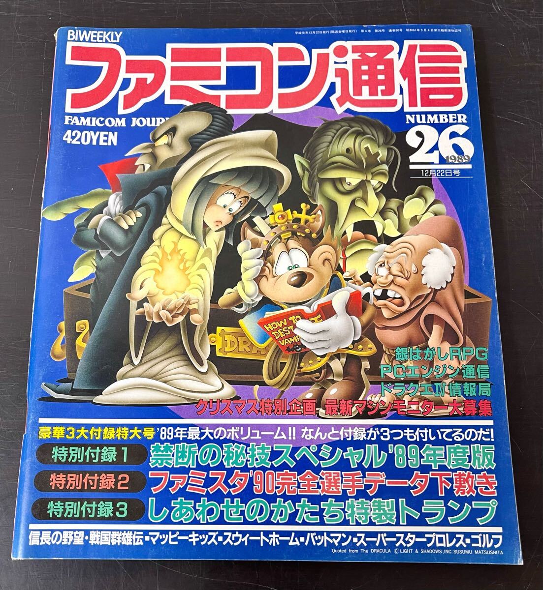 2025年最新】Yahoo!オークション -ファミコン通信(本、雑誌)の 2025年最新】Yahoo!オークション -ファミコン通信(本、雑誌)の