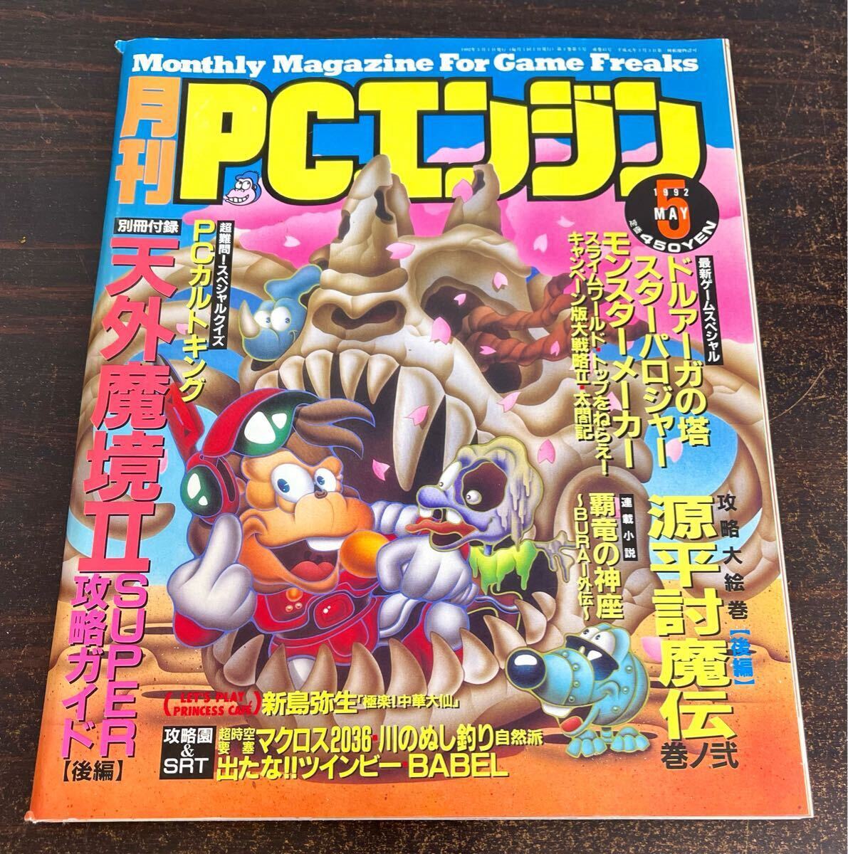 Yahoo!オークション -「pcエンジン ドルアーガの塔」の落札相場 Yahoo!オークション -「pcエンジン ドルアーガの塔」の落札相場