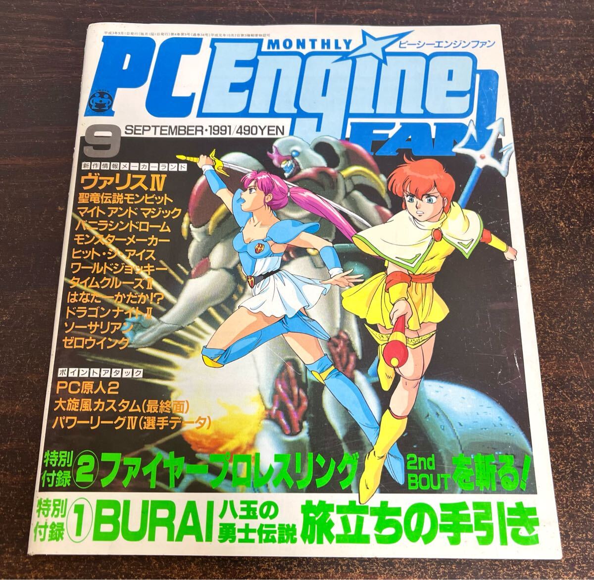 Yahoo!オークション -「pc engine fan」の落札相場・落札価格 Yahoo!オークション -「pc engine fan」の落札相場・落札価格