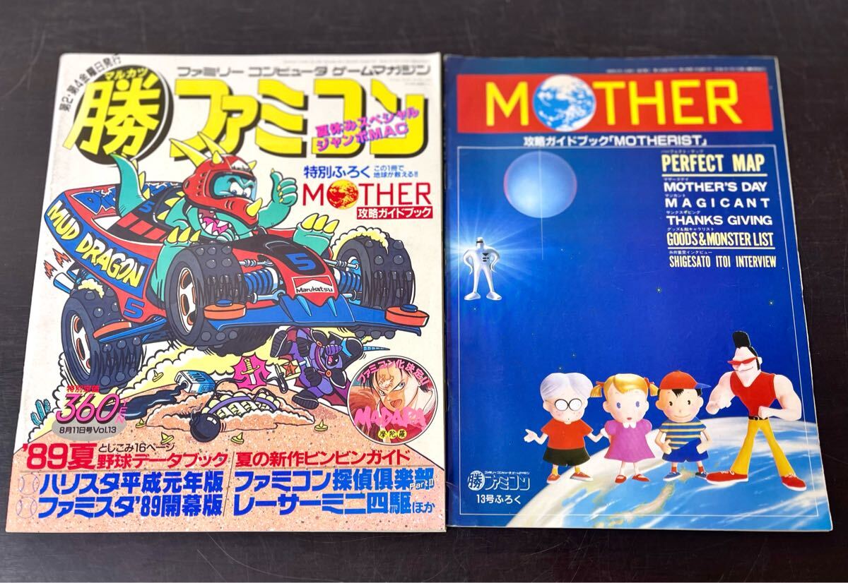 Yahoo!オークション -「マル勝 ファミコン」(雑誌) の落札相場 Yahoo!オークション -「マル勝 ファミコン」(雑誌) の落札相場