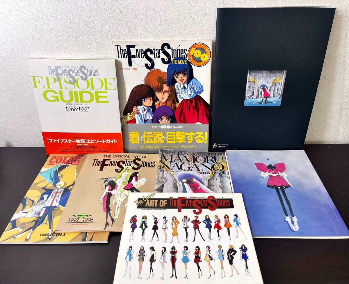 Yahoo!オークション -「five star stories」(本、雑誌) の落札 Yahoo!オークション -「five star stories」(本、雑誌) の落札