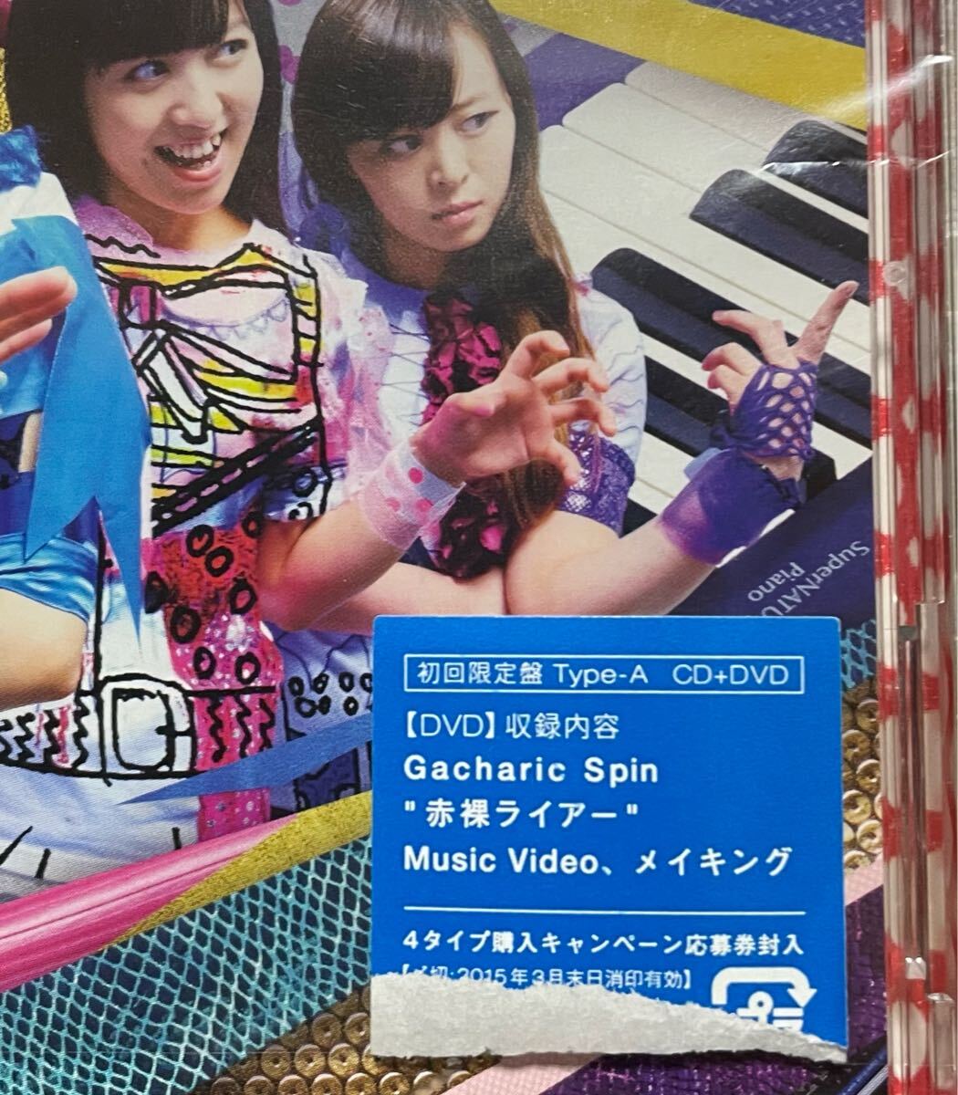 Yahoo!オークション -「gacharic spin」(CD) の落札相場・落札価格 Yahoo!オークション -「gacharic spin」(CD) の落札相場・落札価格