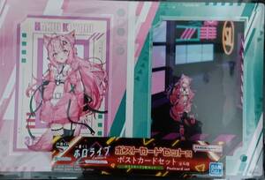 一番くじ ホロライブ Cyberpunk Style ポストカードセット賞 ポストカードセット 博衣こより