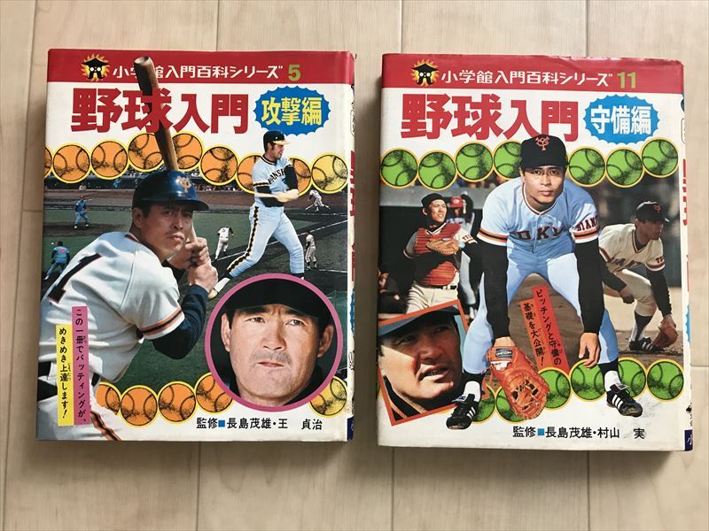 Yahoo!オークション -「小学館入門百科シリーズ」の落札相場