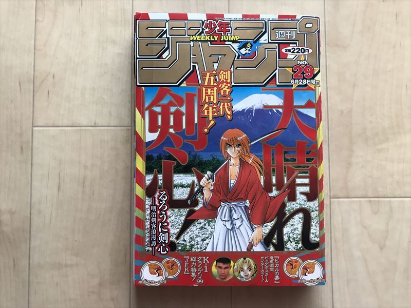 2025年最新】Yahoo!オークション -週刊少年ジャンプヒカルの碁の 2025年最新】Yahoo!オークション -週刊少年ジャンプヒカルの碁の