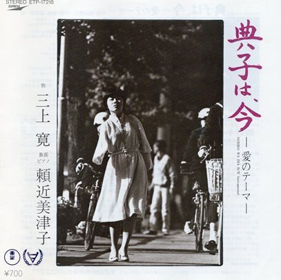 期間限定値下げ】 典子は,今 DVD DVD
