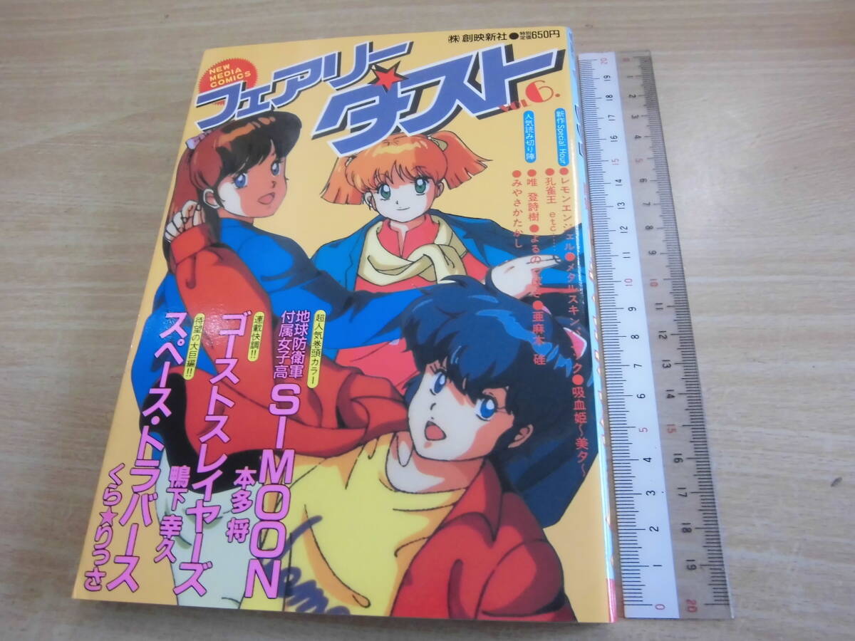 ボクのふたつの翼 1 (ヤングジャンプコミックスDIGITAL) | 唯登