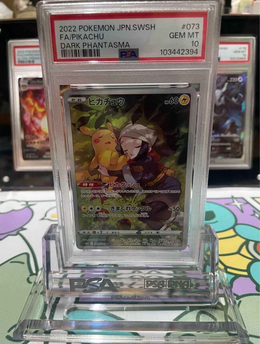 Yahoo!オークション -「ピカチュウchr psa10」の落札相場・落札価格 Yahoo!オークション -「ピカチュウchr psa10」の落札相場・落札価格