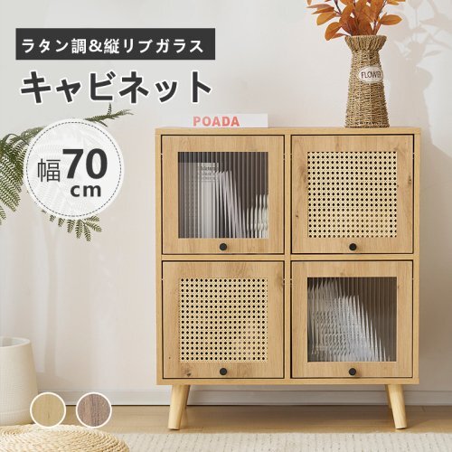 2025年最新】Yahoo!オークション -ラタン キャビネットの中古品 2025年最新】Yahoo!オークション -ラタン キャビネットの中古品