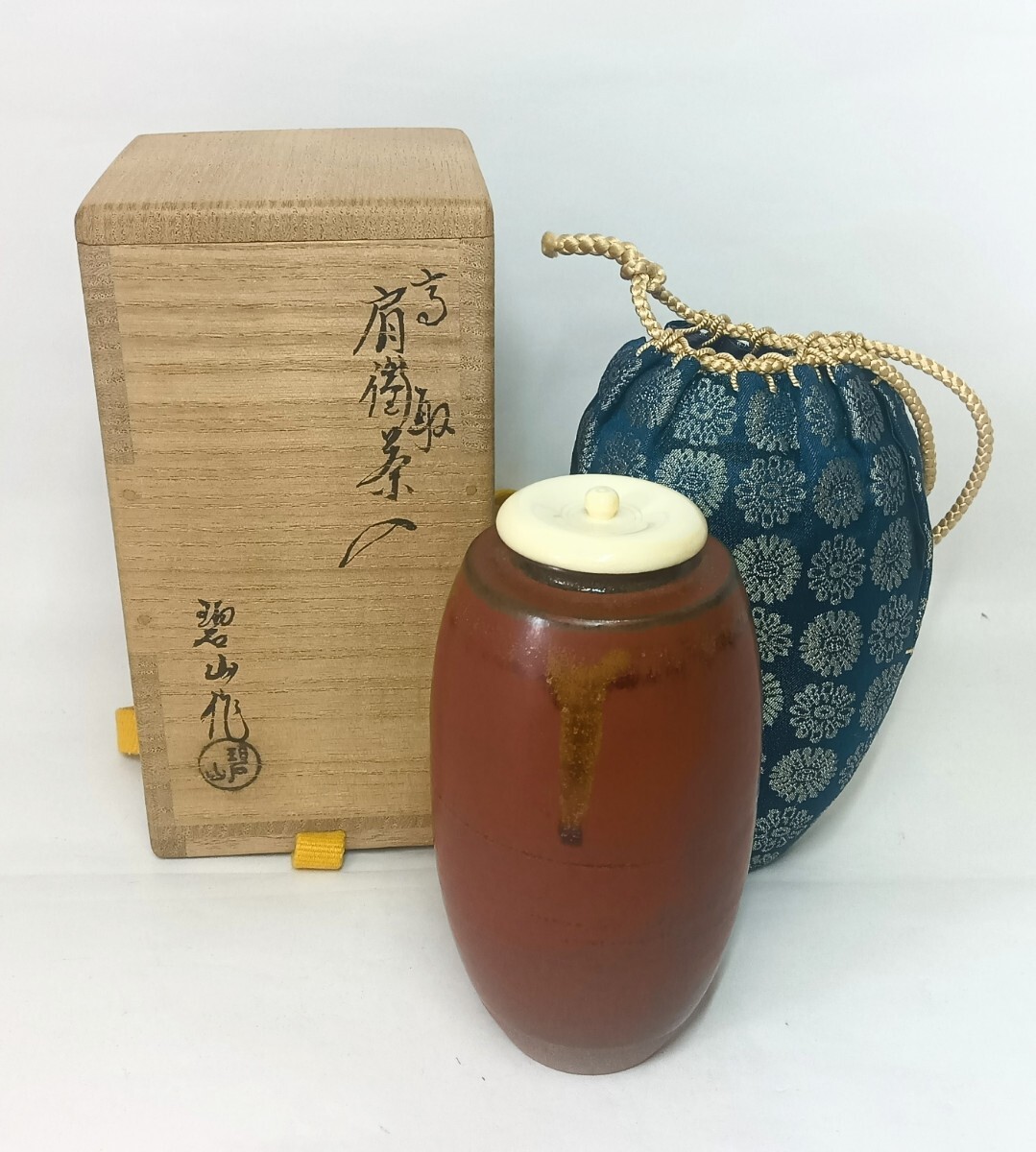 2025年最新】Yahoo!オークション -鬼丸碧山(陶芸)の中古品・新品 2025年最新】Yahoo!オークション -鬼丸碧山(陶芸)の中古品・新品