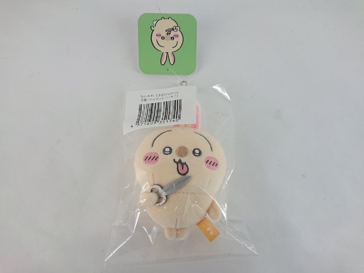 2025年最新】Yahoo!オークション -ちいかわ うさぎだらけくじ d 2025年最新】Yahoo!オークション -ちいかわ うさぎだらけくじ d