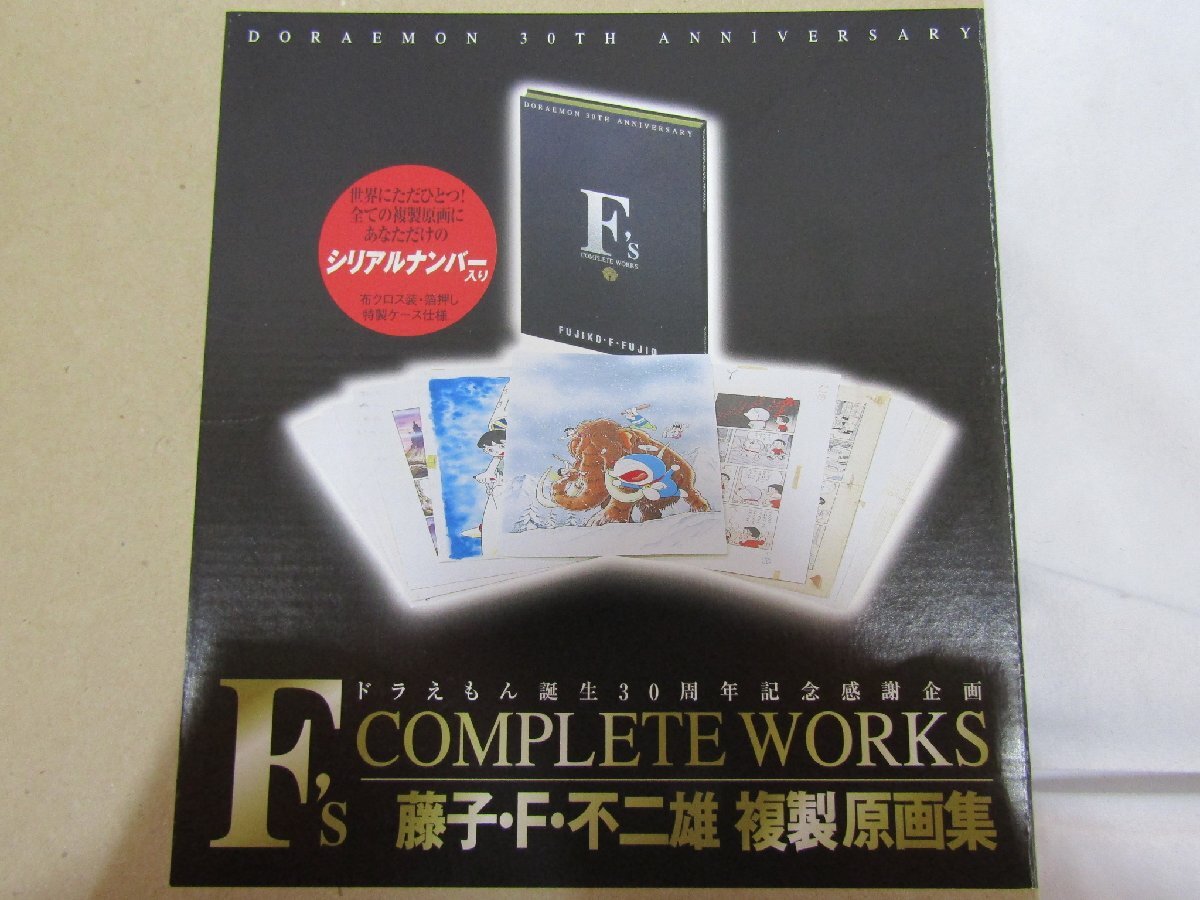 Yahoo!オークション -「藤子f不二雄 複製原画」(ドラえもん) (た Yahoo!オークション -「藤子f不二雄 複製原画」(ドラえもん) (た