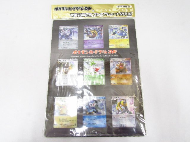 Yahoo!オークション -「ポケモンカード プレミアムシート」の Yahoo!オークション -「ポケモンカード プレミアムシート」の