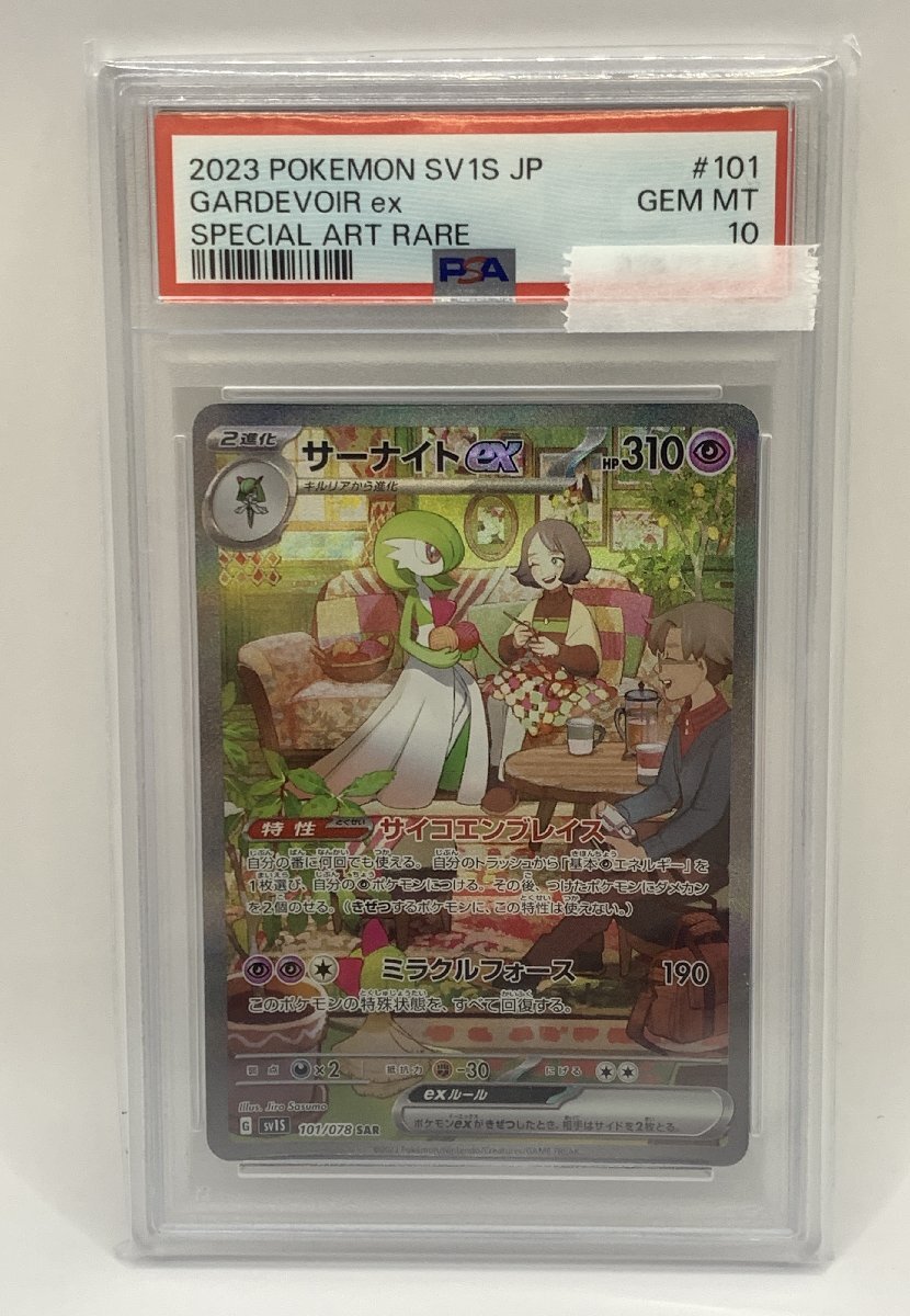 Yahoo!オークション -「サーナイト sar psa10」の落札相場・落札価格 Yahoo!オークション -「サーナイト sar psa10」の落札相場・落札価格