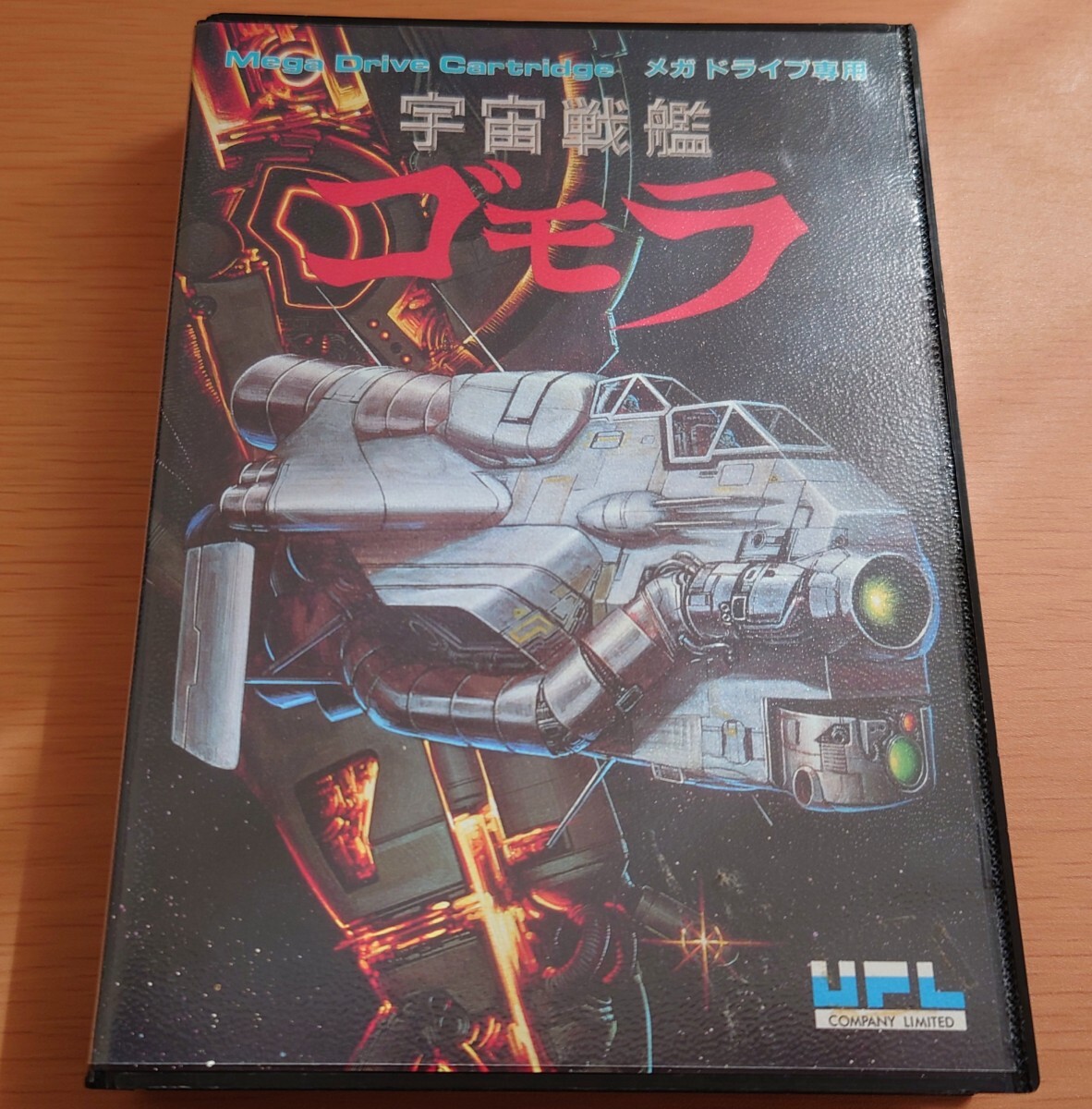 2025年最新】Yahoo!オークション -宇宙戦艦ゴモラの中古品・新品 2025年最新】Yahoo!オークション -宇宙戦艦ゴモラの中古品・新品