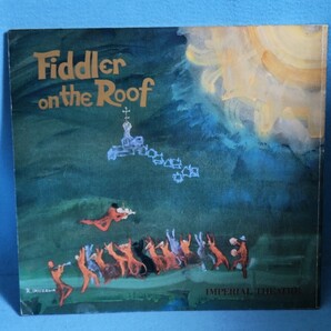 【送料込】屋根の上のヴァイオリン弾き 昭和59年帝国劇場パンフレット 舞台/ミュージカル/森繁久彌/ジュディ・オング/森山良子/松岡由利子