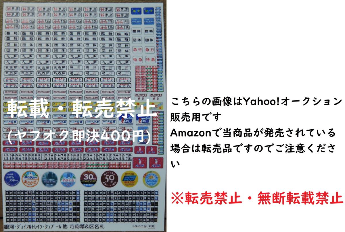 2025年最新】Yahoo!オークション -鉄道 区名札の中古品・新品