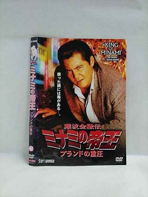 2025年最新】Yahoo!オークション -ミナミの帝王 dvdの中古品