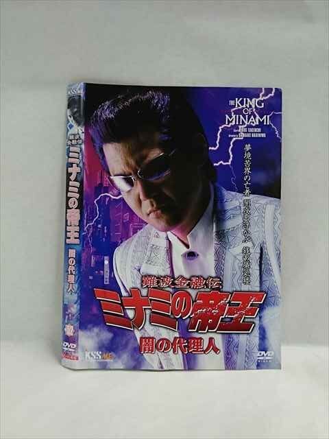 2025年最新】Yahoo!オークション -ミナミの帝王 dvdの中古品