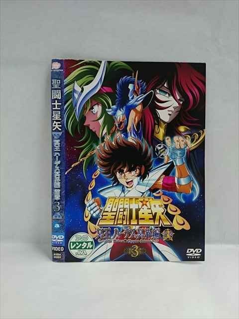 2025年最新】Yahoo!オークション -聖闘士星矢 dvdの中古品・新品