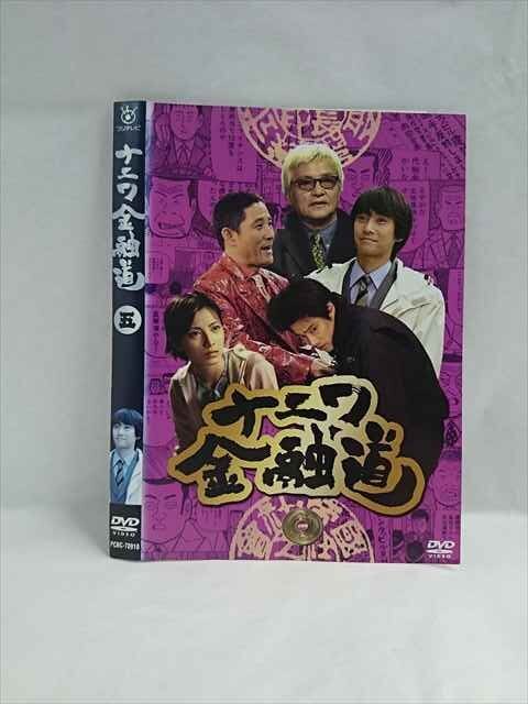 2025年最新】Yahoo!オークション -ナニワ金融道dvdの中古品 2025年最新】Yahoo!オークション -ナニワ金融道dvdの中古品