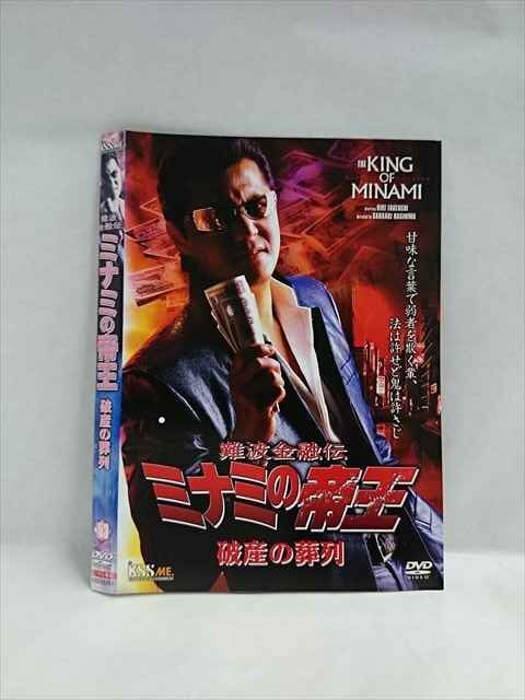 2025年最新】Yahoo!オークション -ミナミの帝王 dvdの中古品 2025年最新】Yahoo!オークション -ミナミの帝王 dvdの中古品